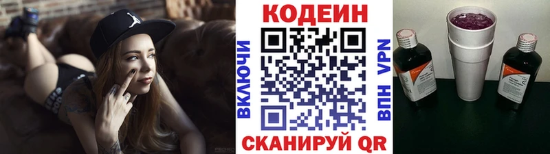 Codein напиток Lean (лин)  купить наркотик  мега онион  Ленинск 
