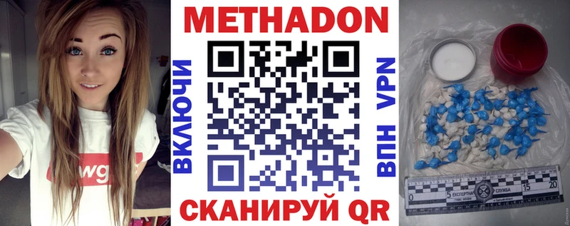 МЕТАДОН methadone  Ленинск 